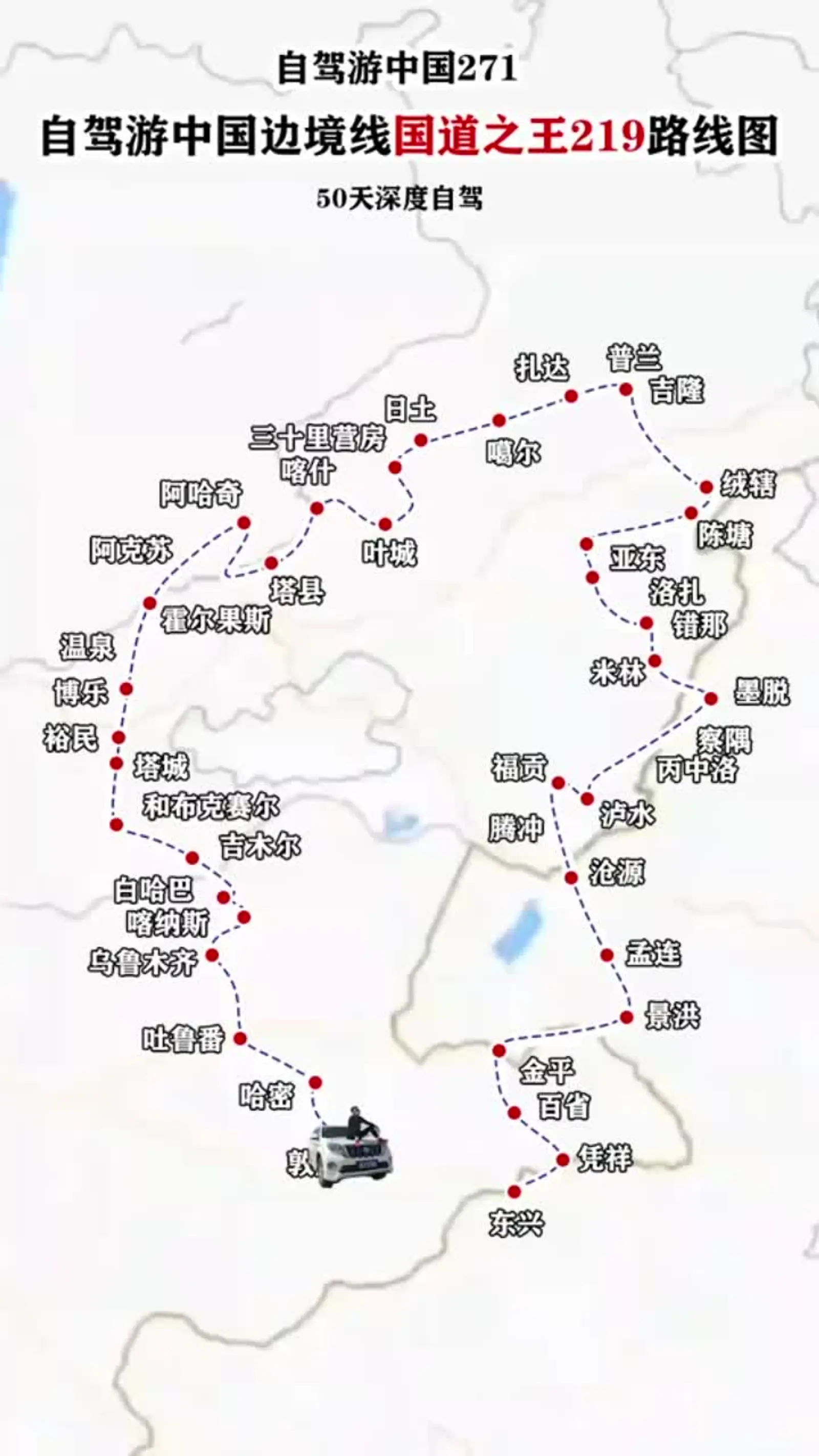 国道359路线图图片