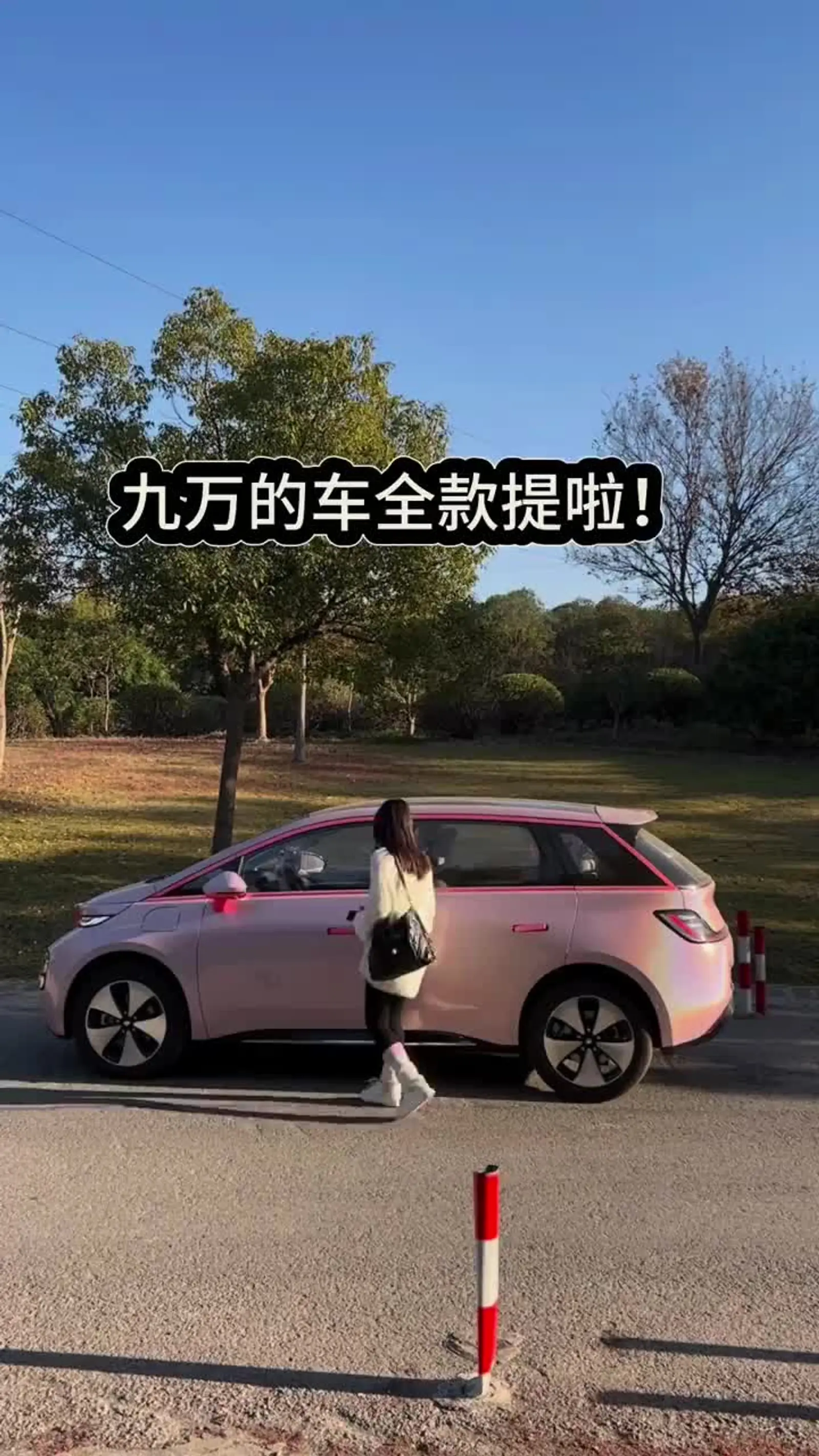 9️⃣万落地适合女生开的车🚗颜值性能双在线_易车小视频