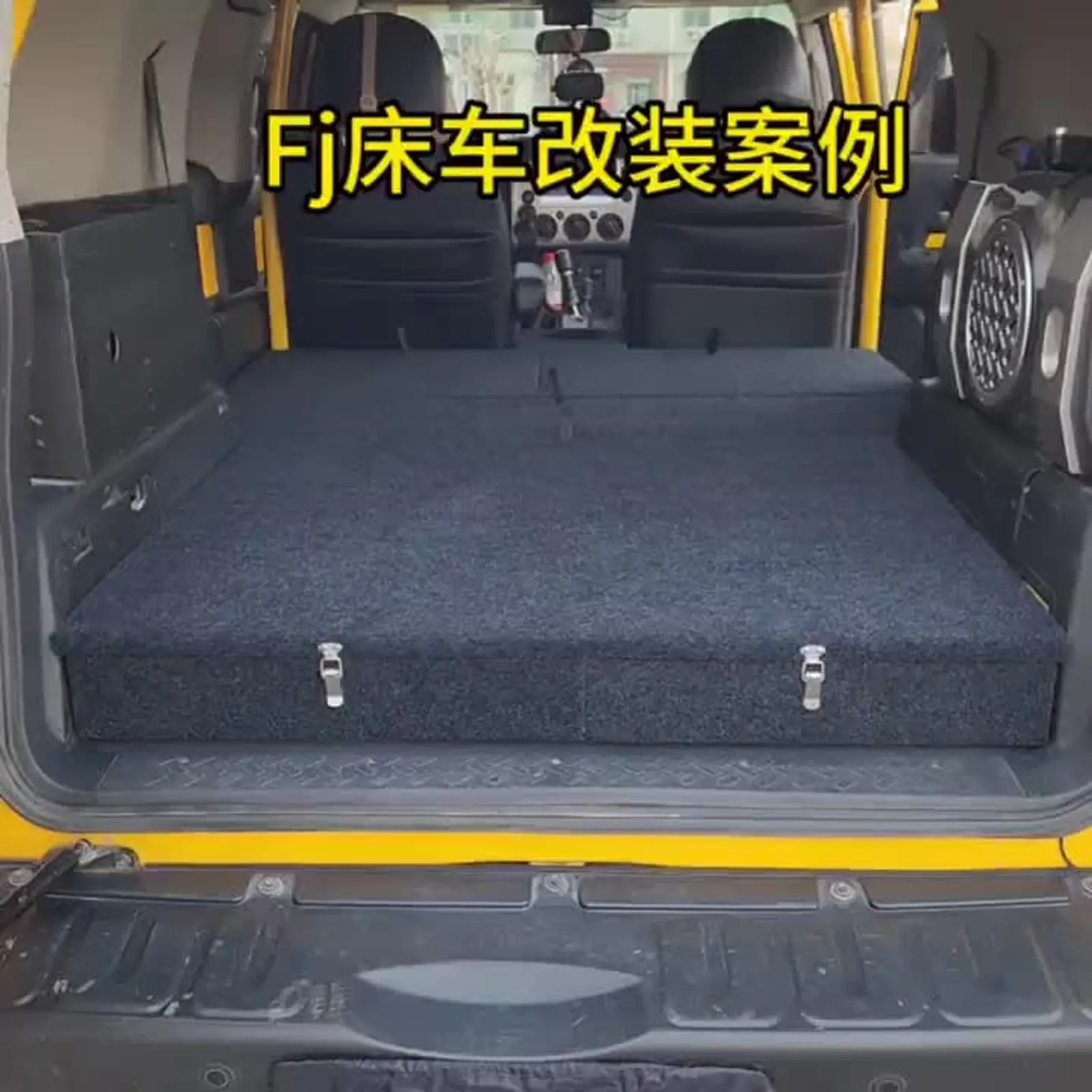 丰田fj酷路泽床车魔盒改装后备箱铺平多功能收纳箱置物箱定制_易车小