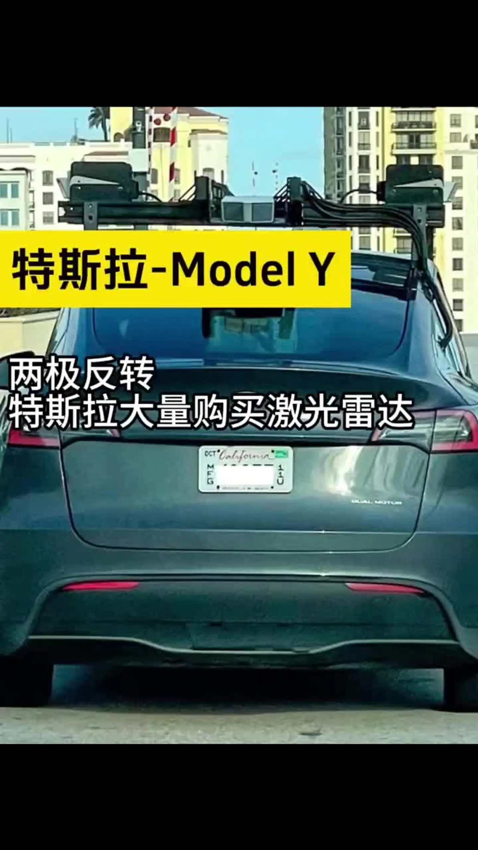 特斯拉 Model S 被发现搭载激光雷达测试，有望加入 Robotaxi 车队 – IT之家-百货之家
