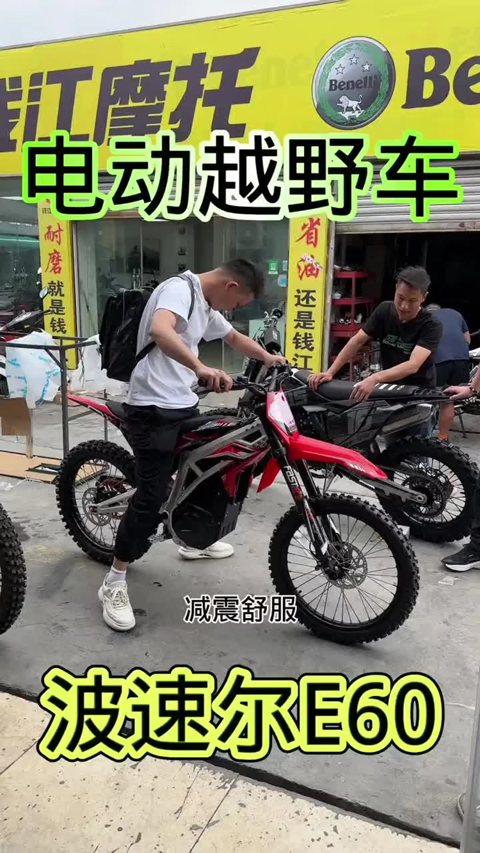 电动越野车 波速尔电动越野摩托车,车型e60,控制器正弦波矢量控制器