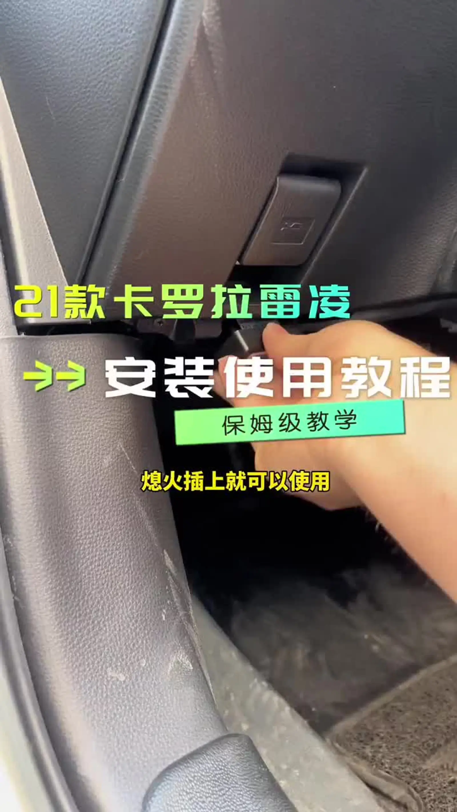 丰田雷凌卡罗拉凯美瑞亚洲龙锋兰达威兰达锐放荣放obd多功能升窗器,多