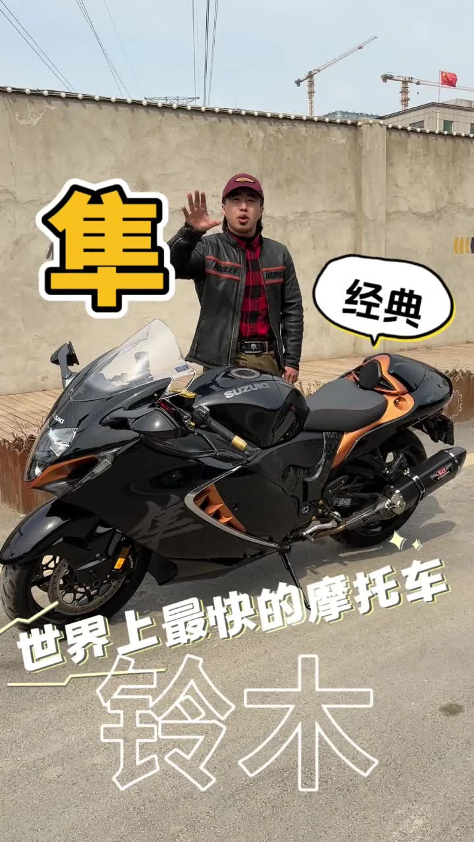 它曾经是世界上最快的摩托车!_易车小视频
