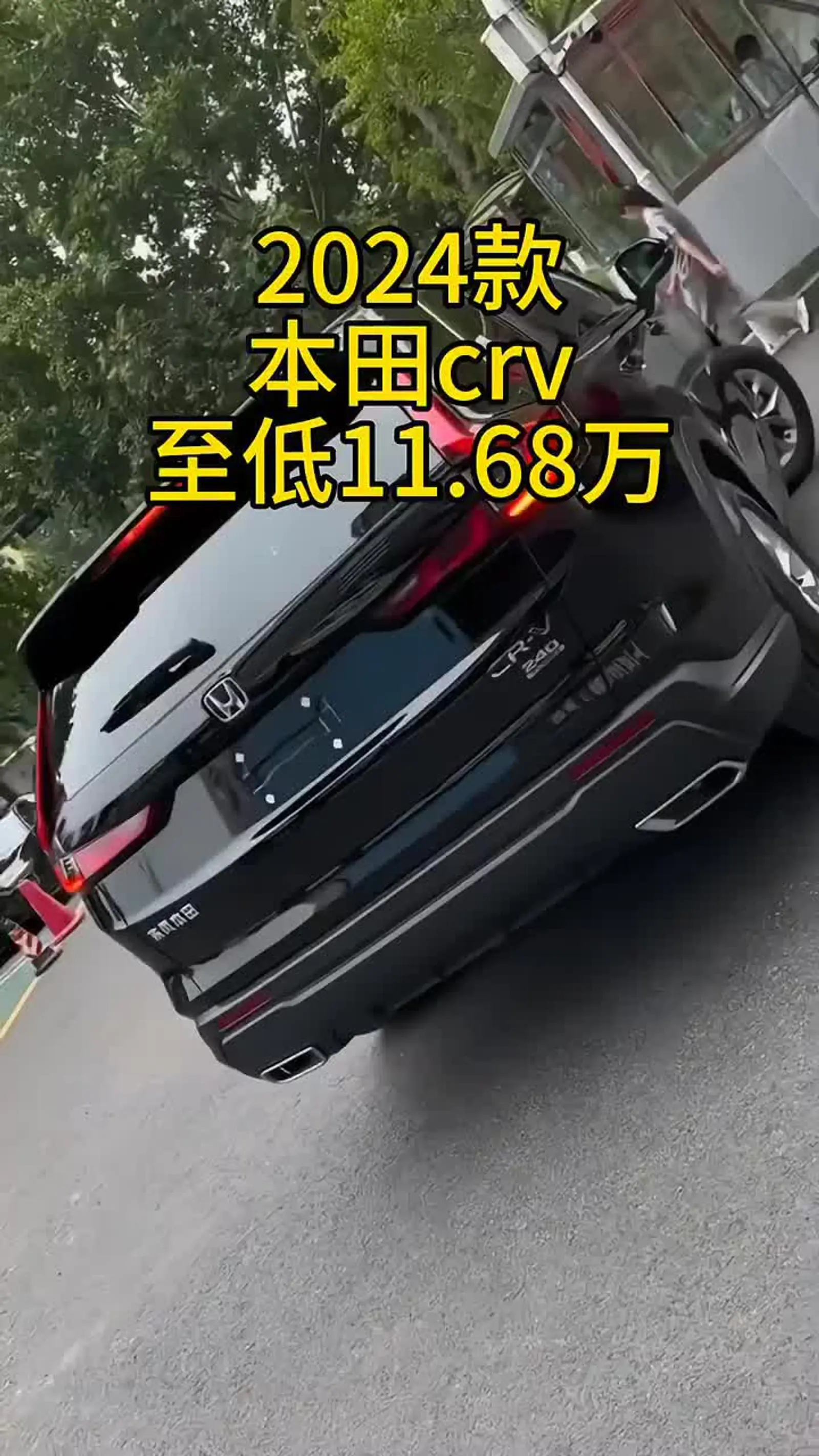 crv降价图片