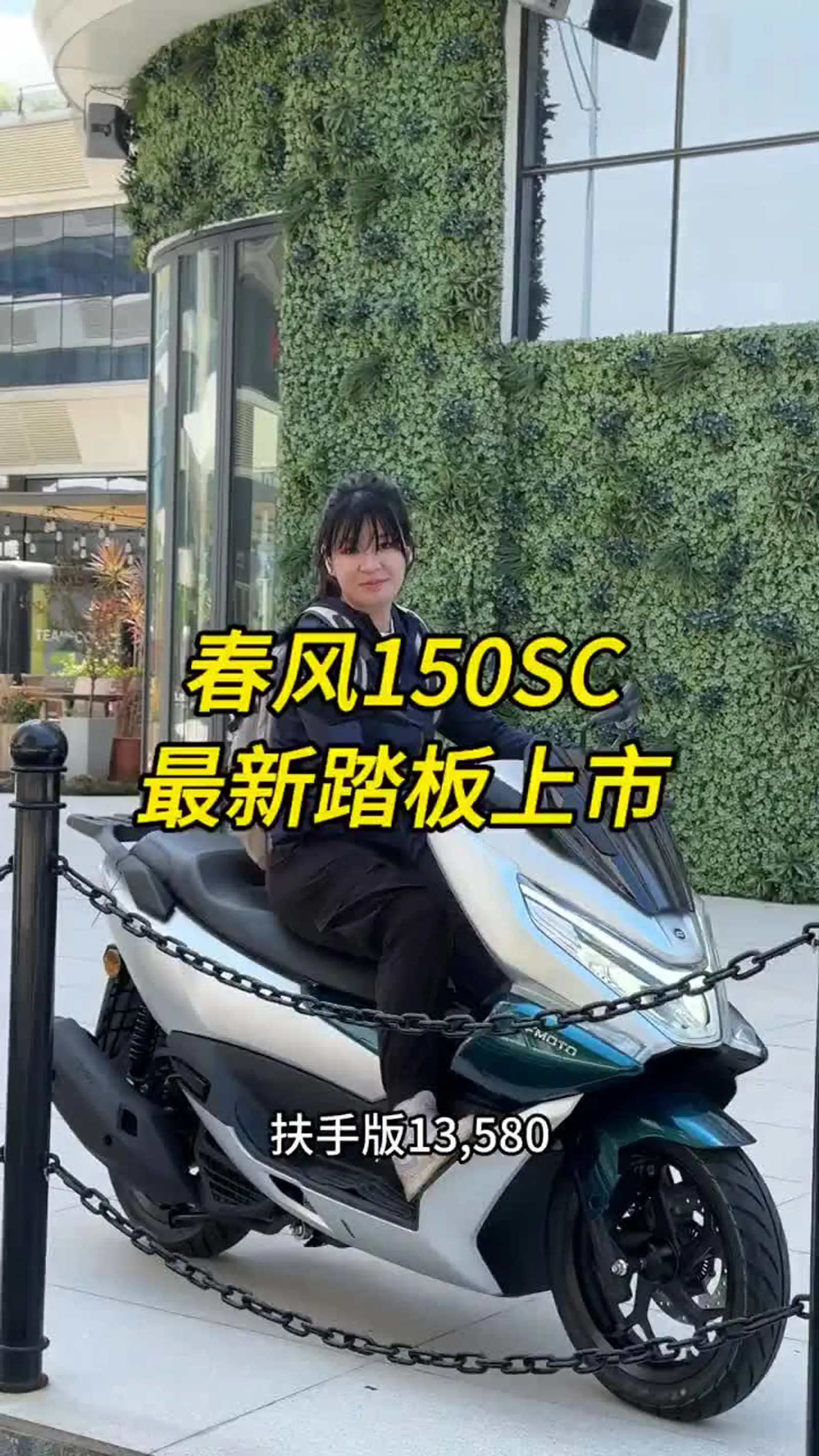 春风150sc踏板车正式上市 扶手版13580尾箱版14380 试了车 做工很好