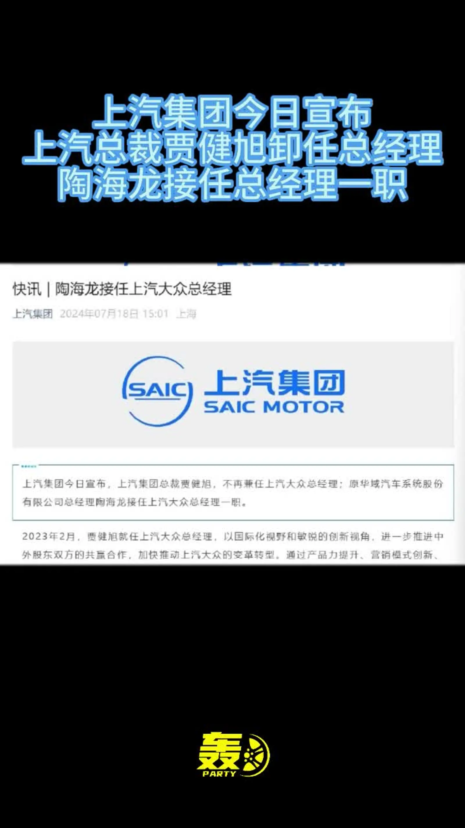 上汽集团今日行情(上汽集团今日行情走势)