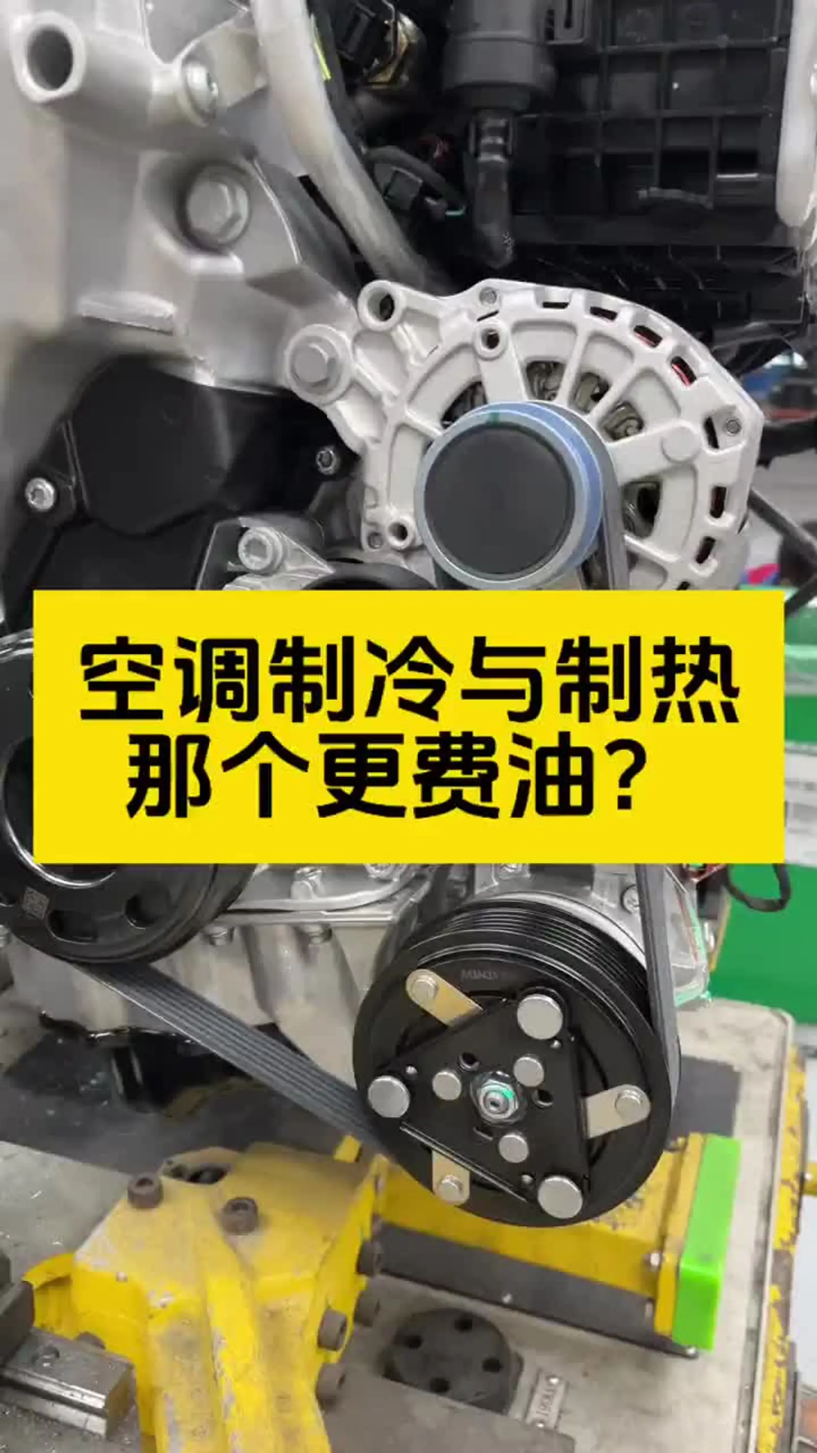 车空调制热烧油吗(汽车空调制热要废油不)