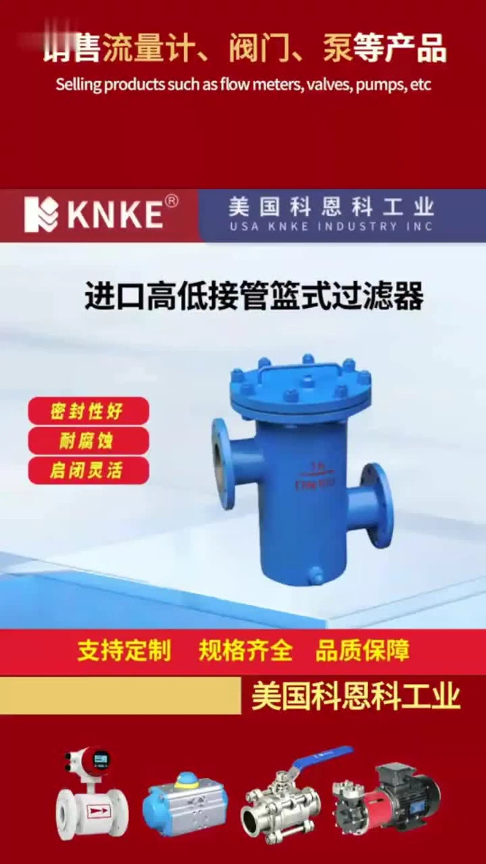 进口直通蓝式过滤器 美国knke科恩科品牌_易车小视频