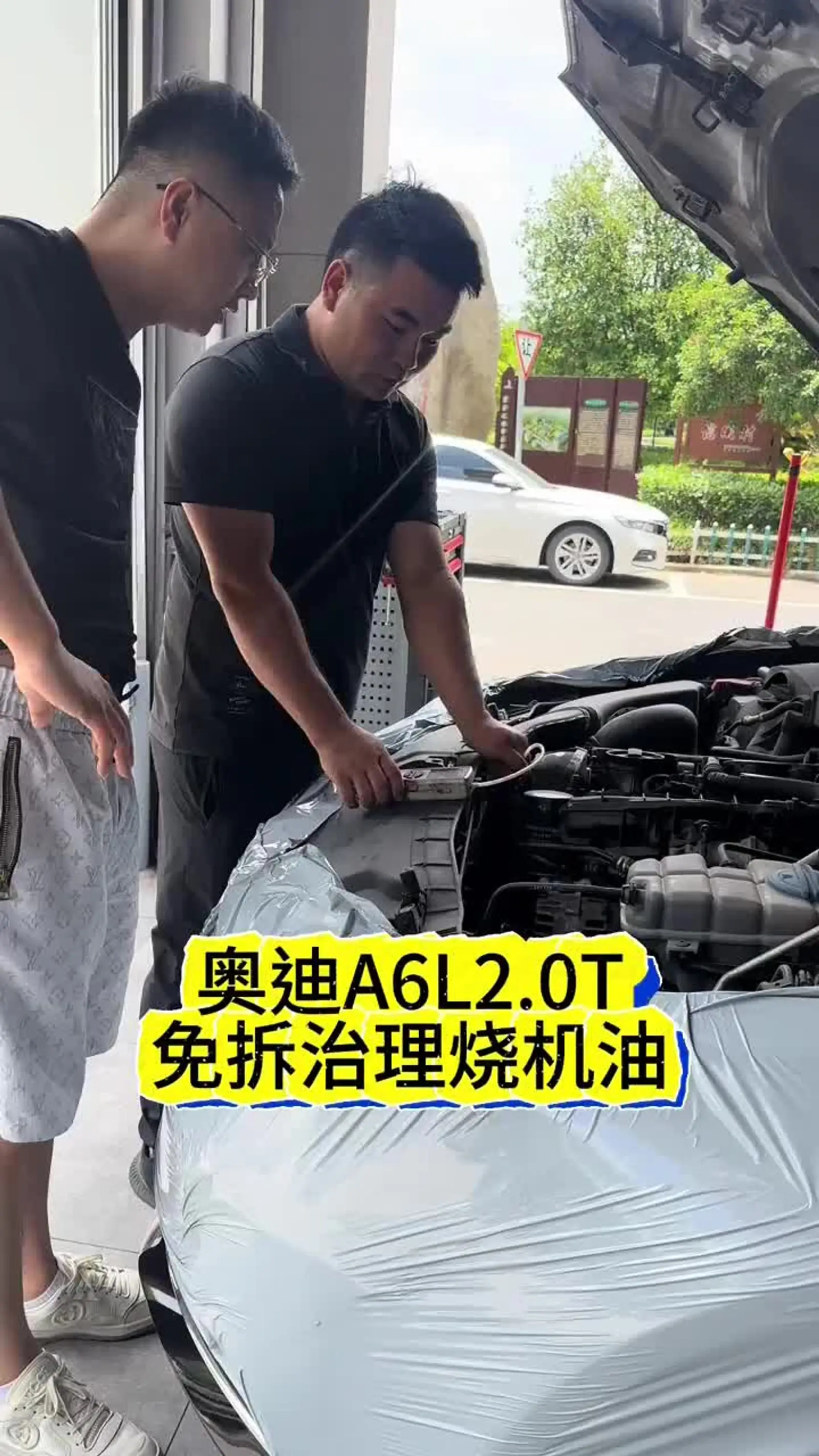 第84集:奥迪车子烧机油 德系车烧机油问题烧机油_易车小视频