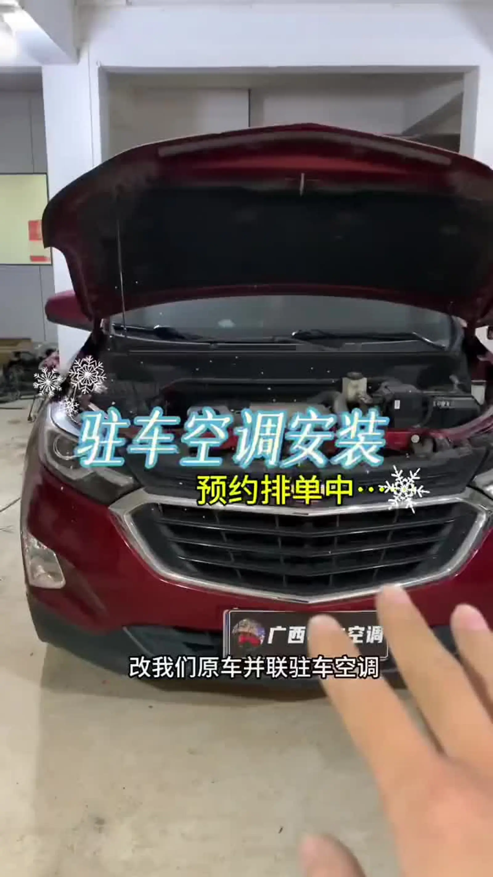 南宁并联驻车空调,分体驻车空调安装_易车小视频