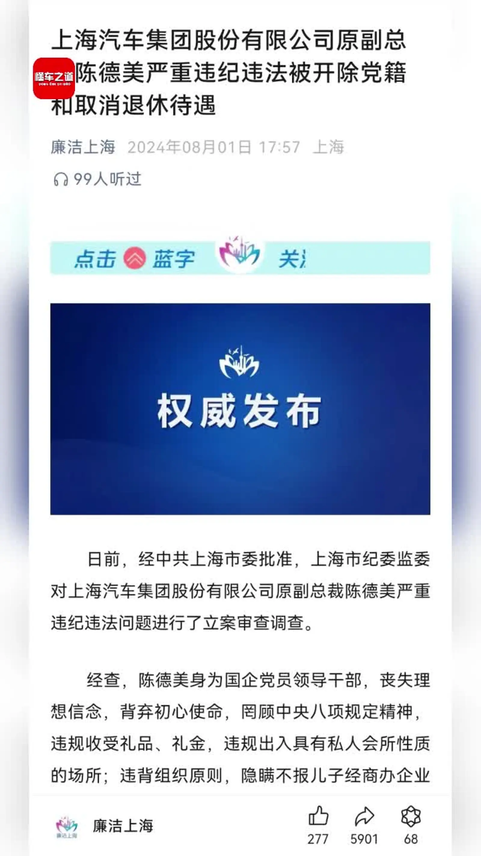 上汽集团官网app下载(上汽集团官网app下载安装)