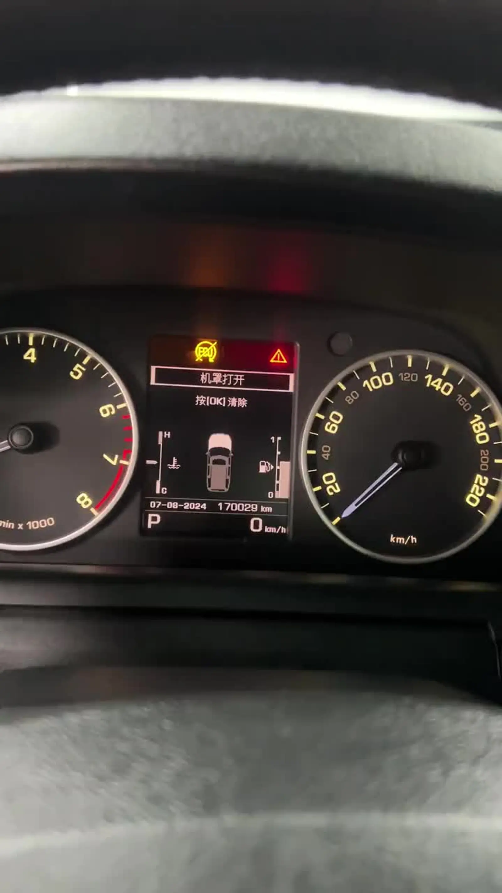 路虎仪表盘亮ecu小黄灯 一条视频告诉你该怎么解决