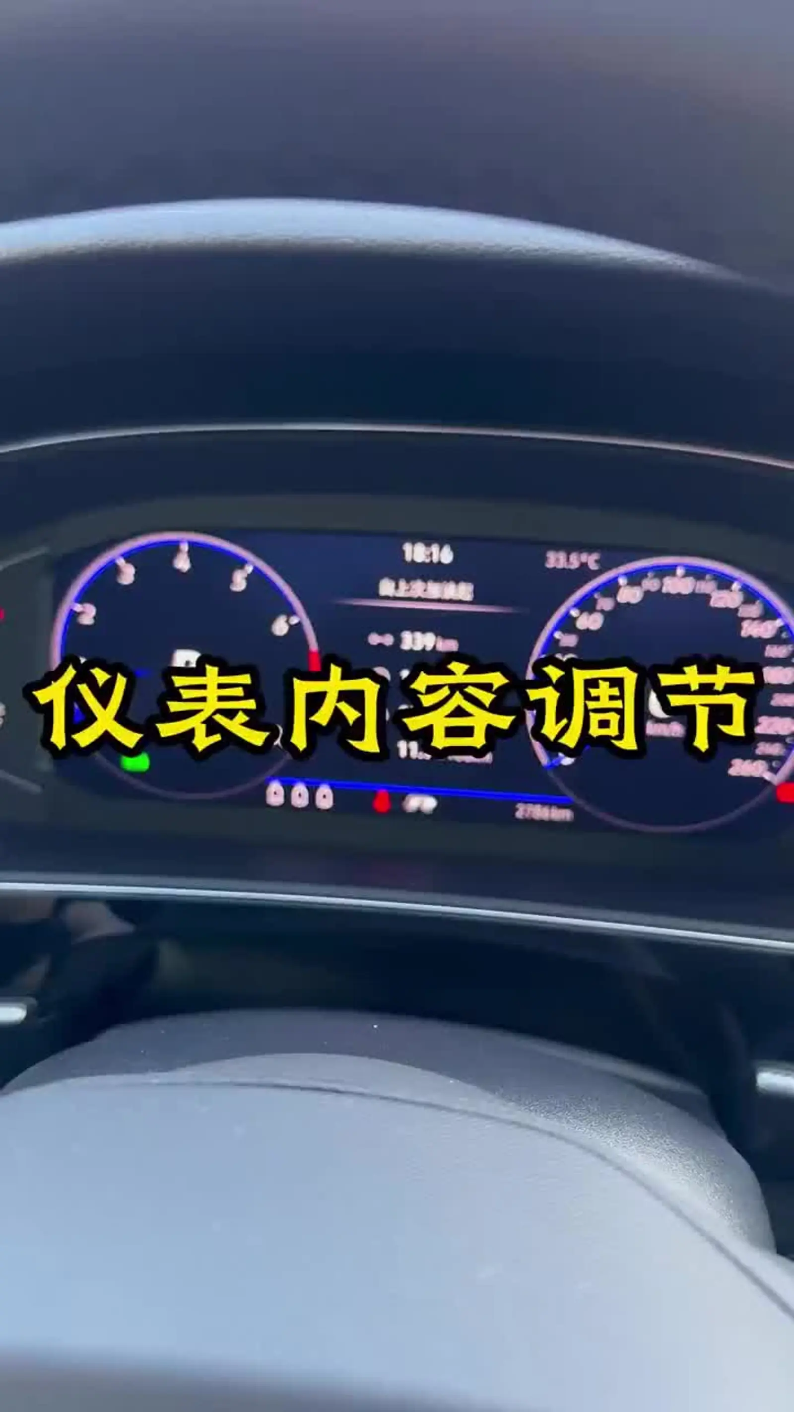 大众帕萨特仪表内容如何调节?_易车小视频