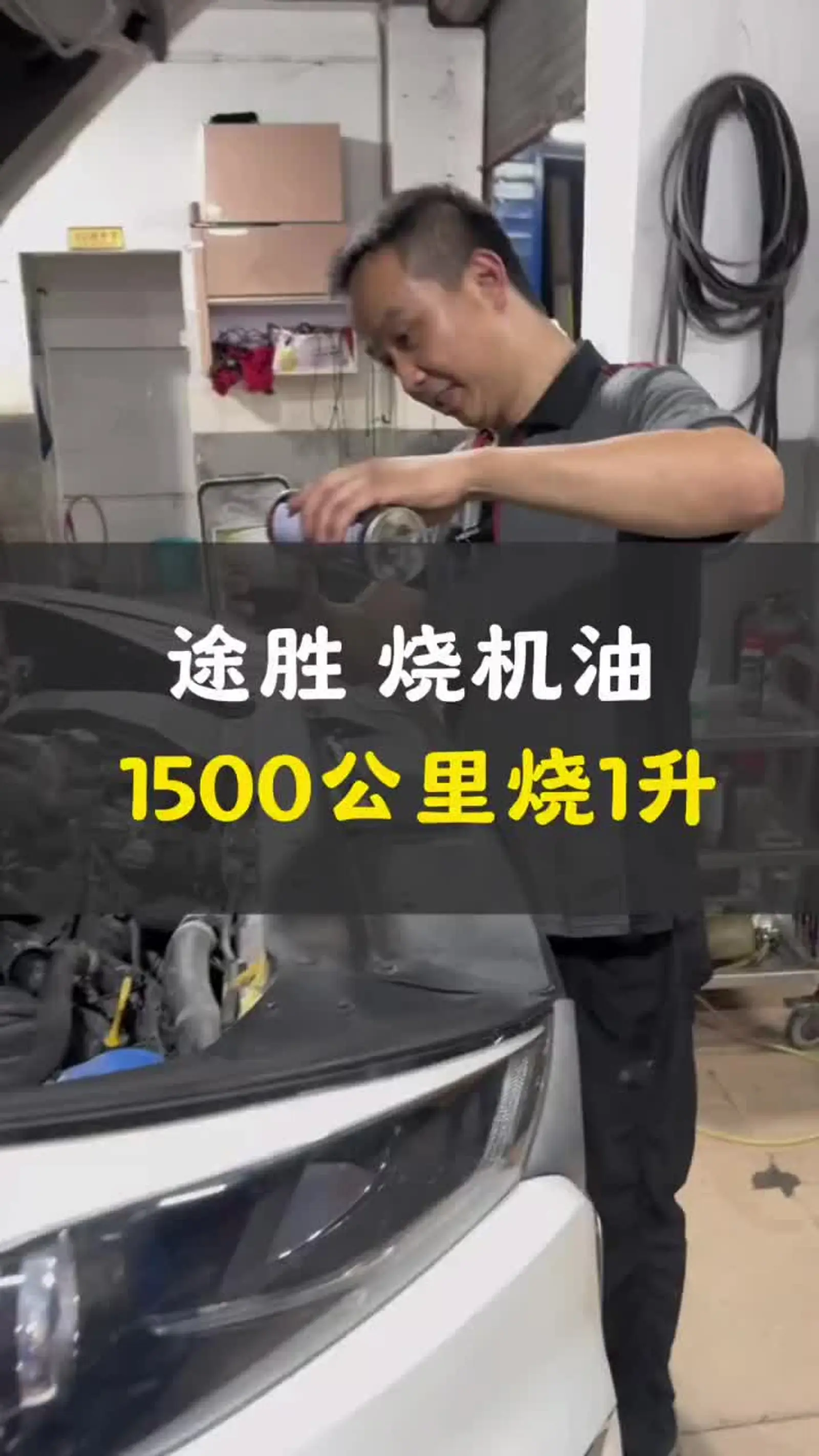 烧机油的问题,不用大修发动机……#现代#现代途胜#发动机41分享连播