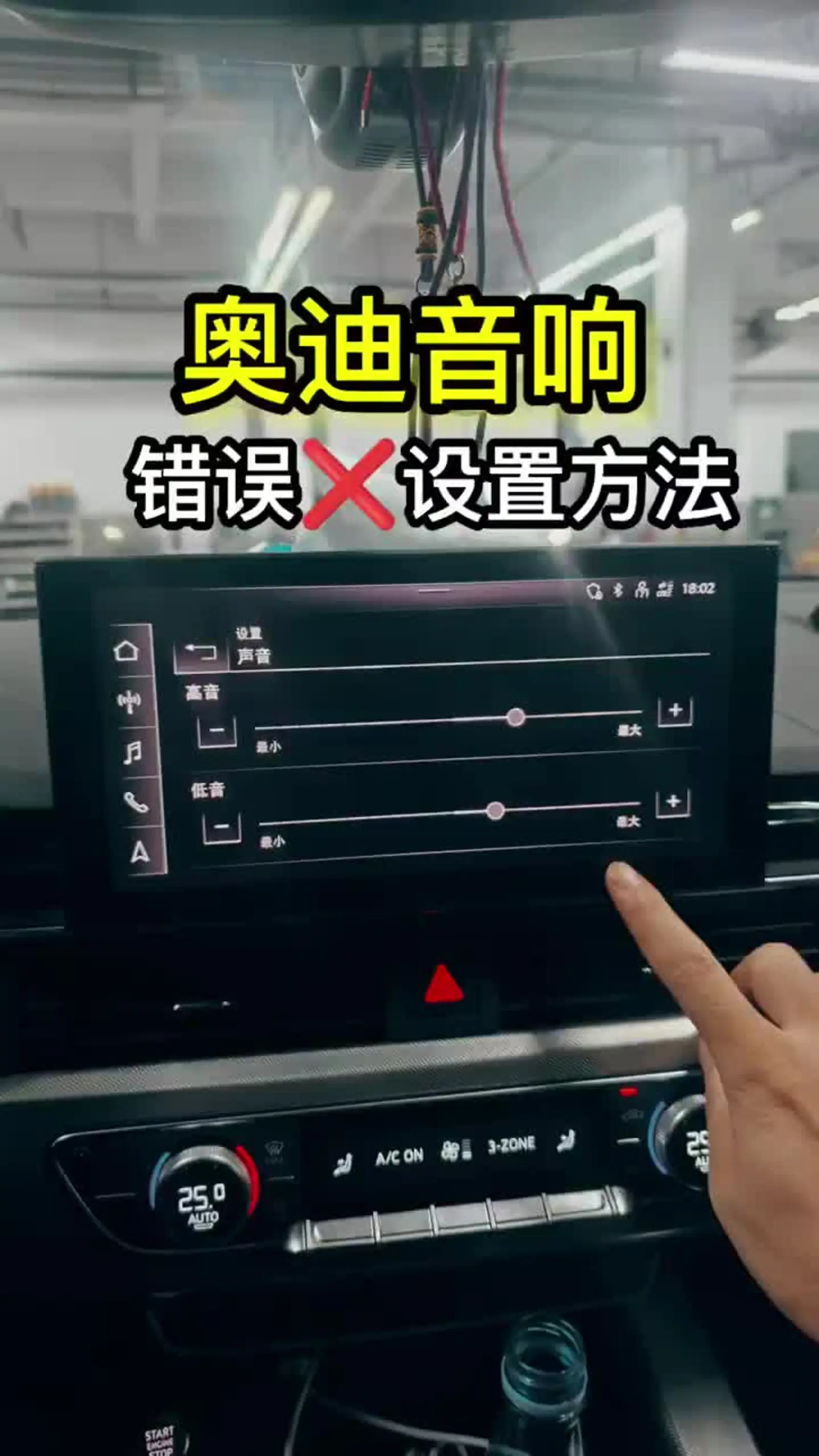 奥迪音响设置介绍