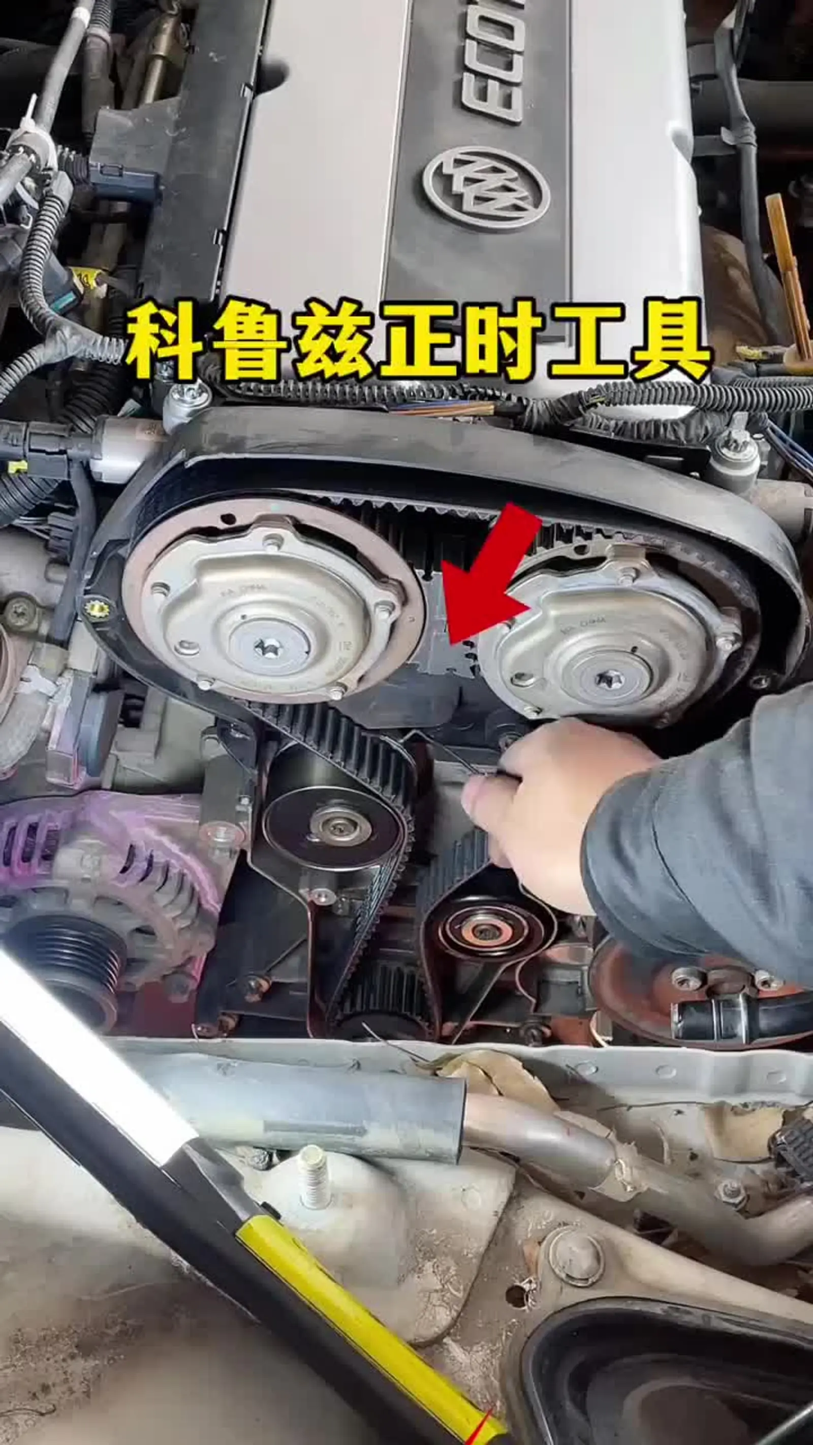 科鲁兹正时工具