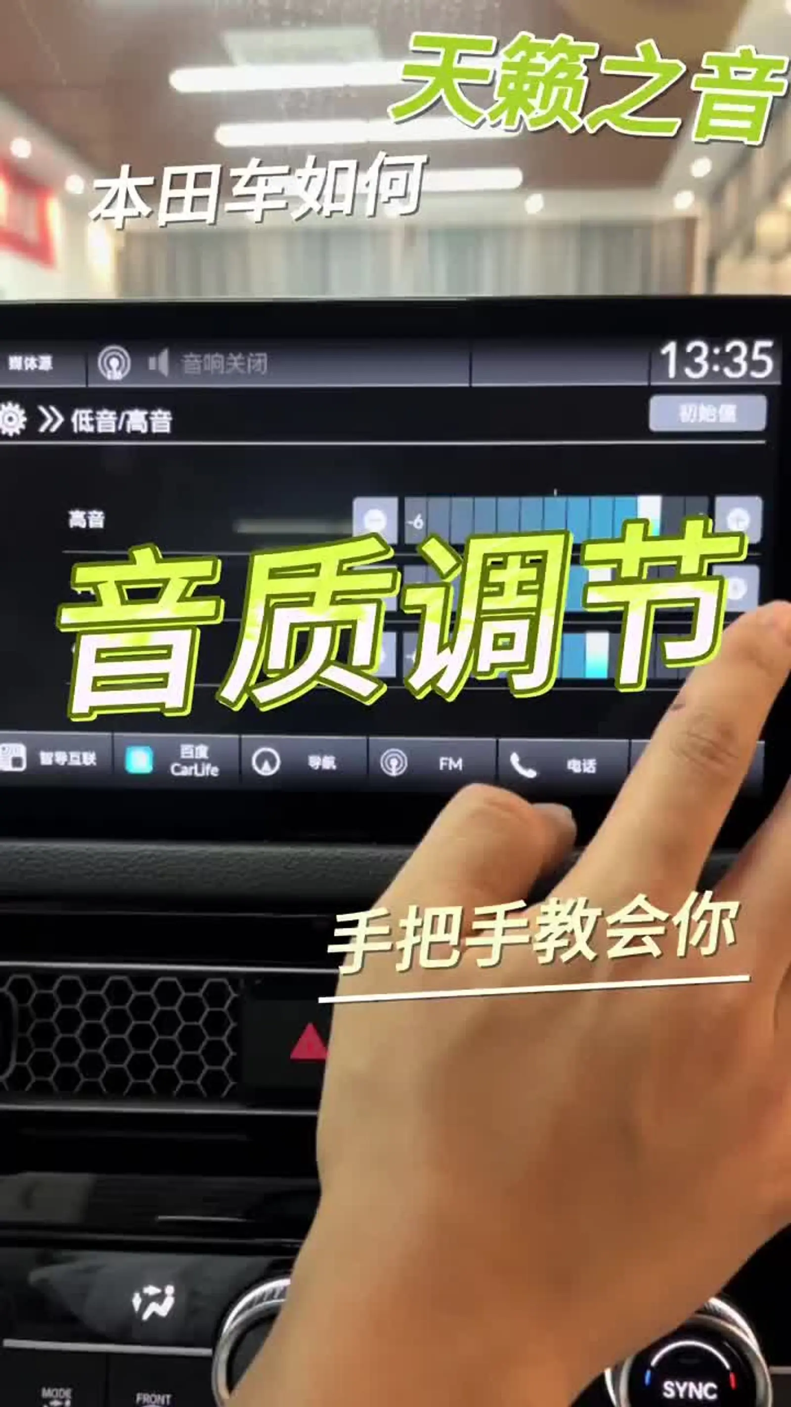 高清通话语音音频怎么调节的呢 高清通话语音音频怎么调节的呢