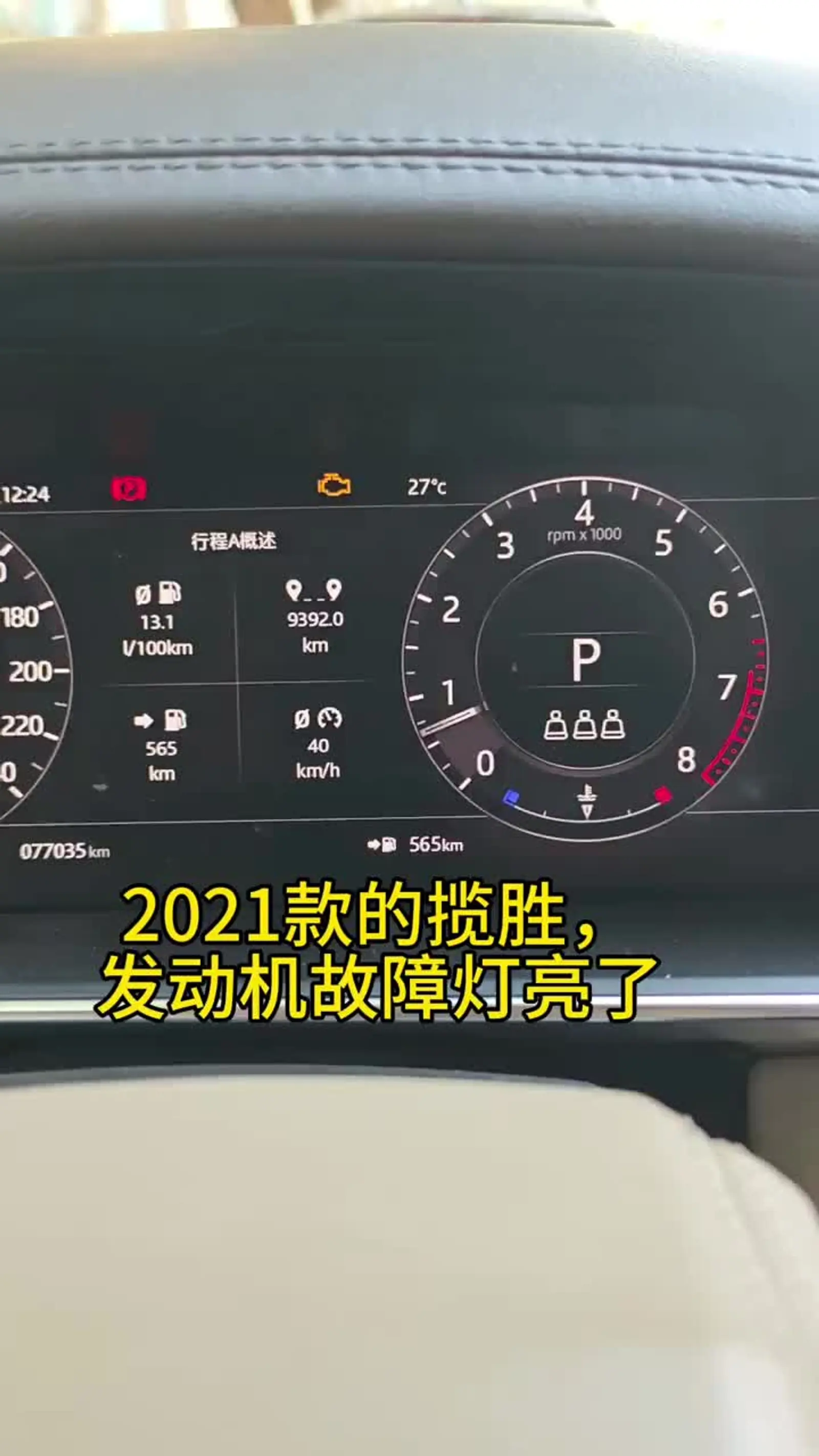 揽胜发动机故障灯亮,废气阀问题多一点,不复杂