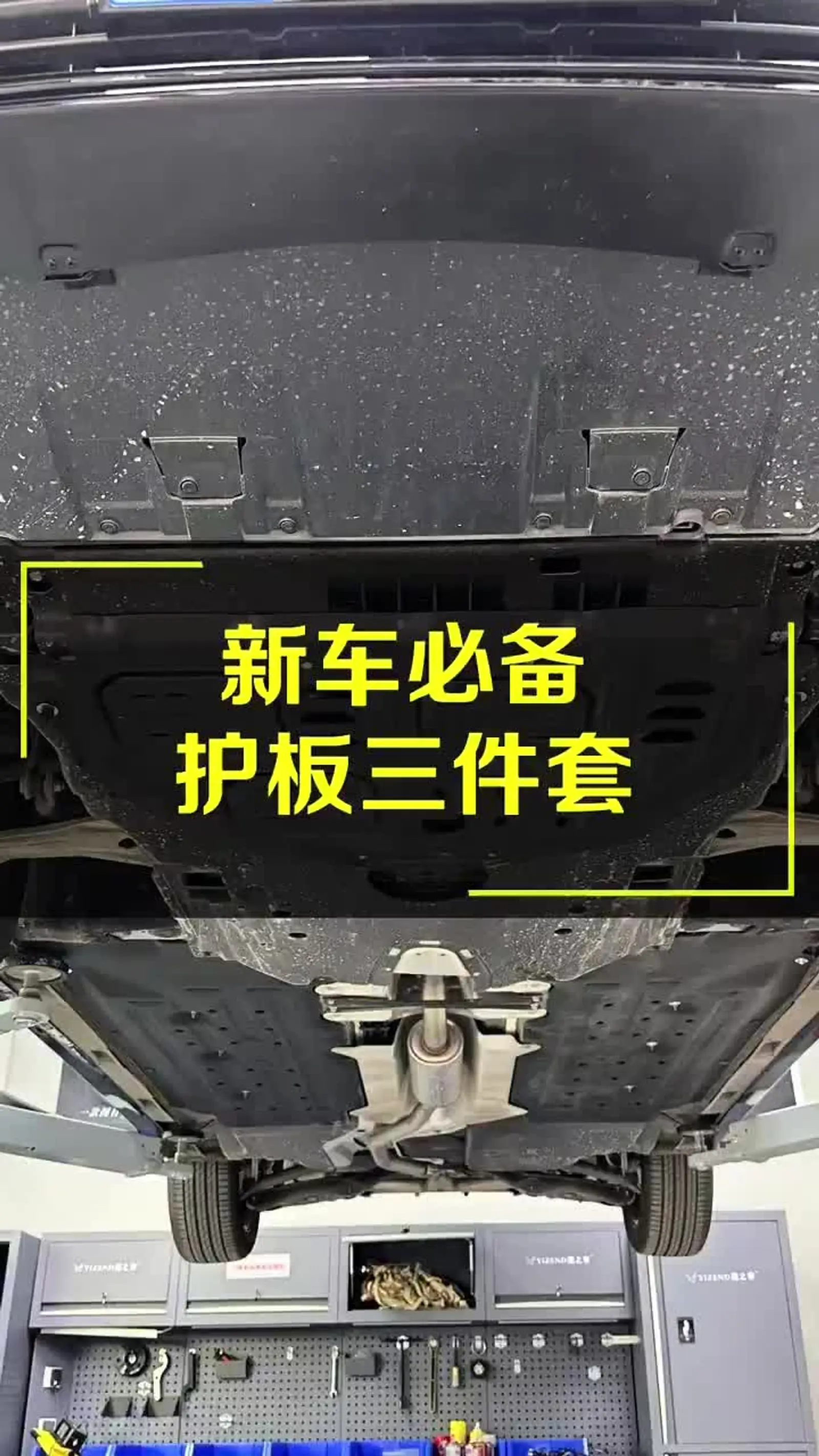 十一代雅阁新款英仕派无损安装底盘护板三件套,让你过坑坑洼洼的路不