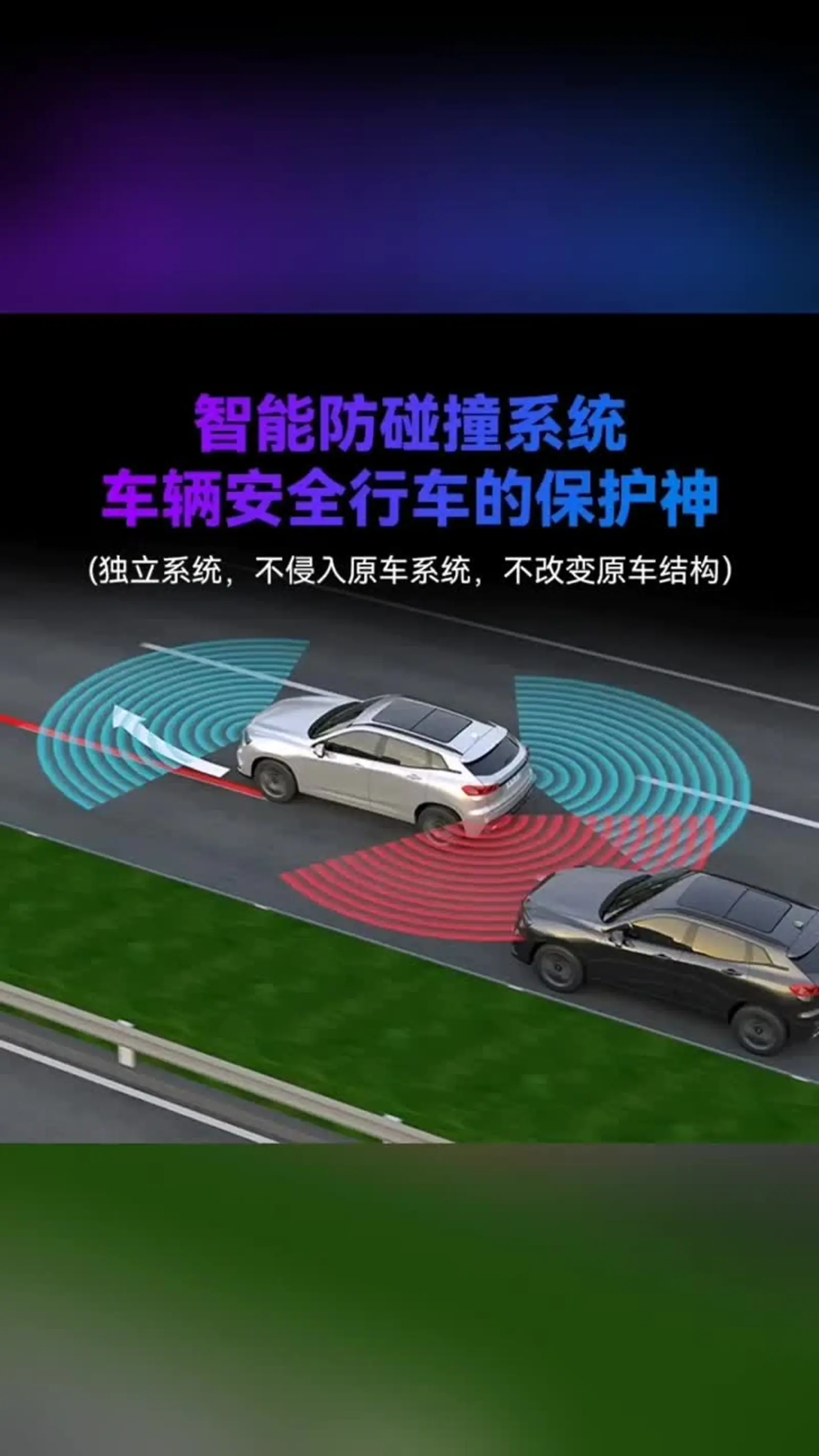 汽车防撞系统aebs