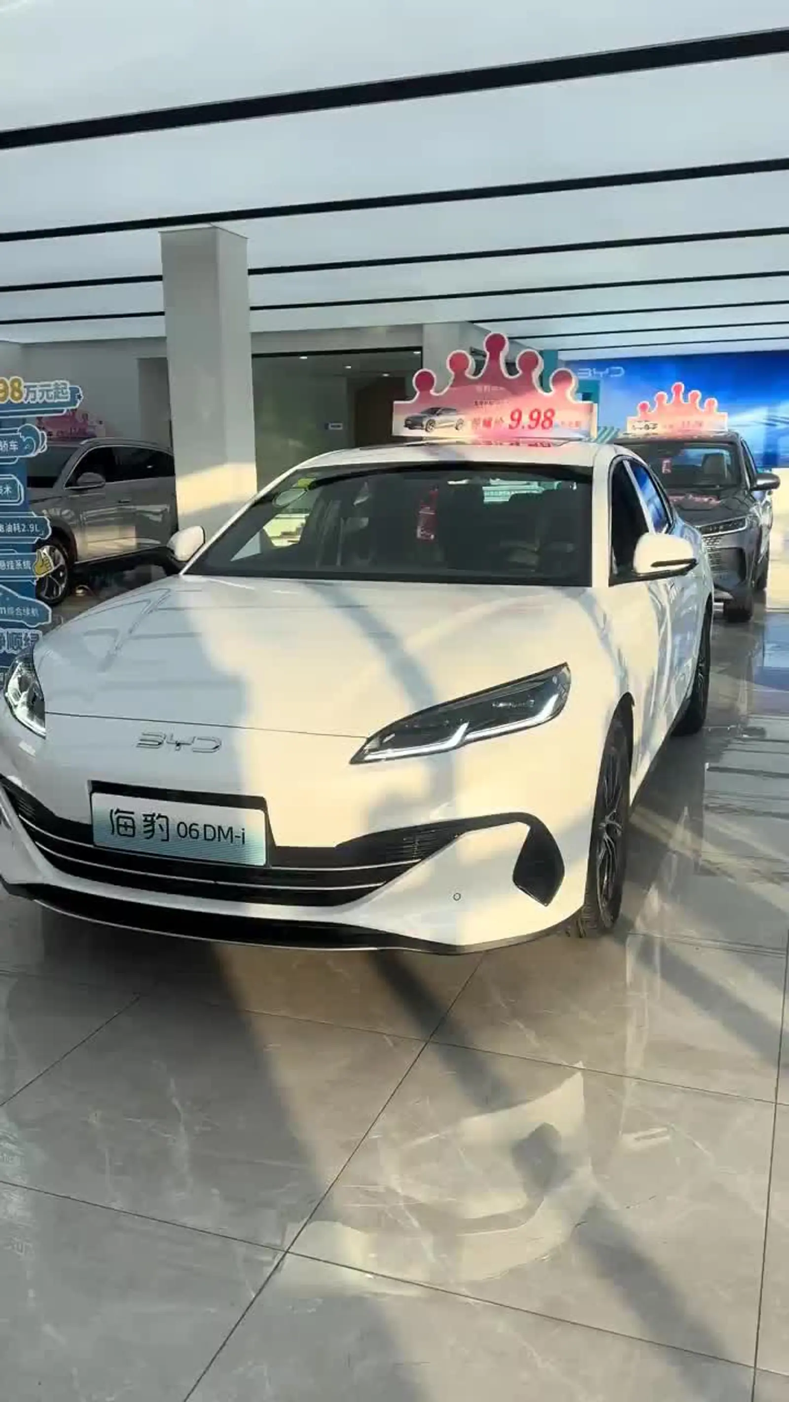 比亚迪2026款海豹07DM-i上市 售价14.98万元起