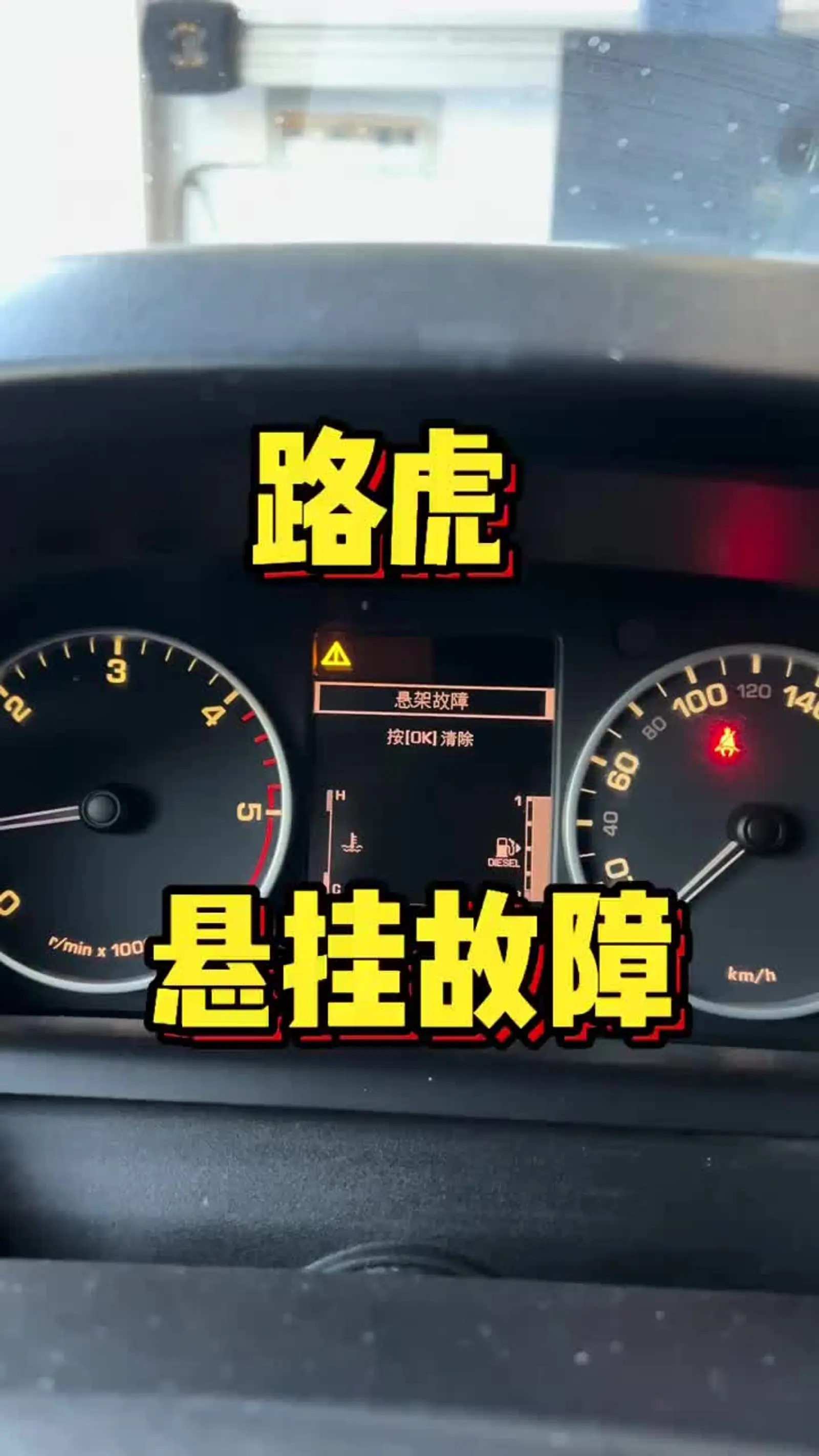 路虎 悬挂故障 搞定