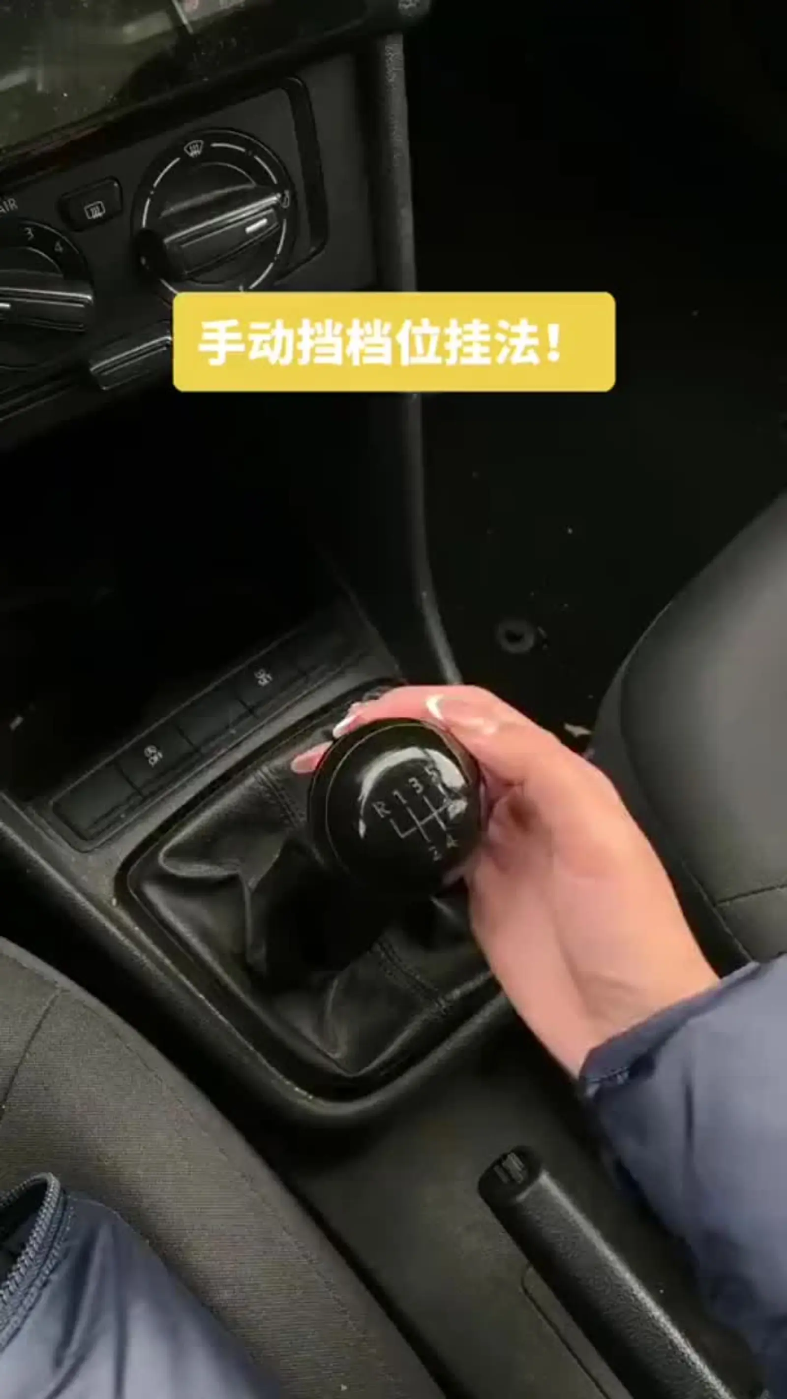 手动挡挂档技巧,避免常见错误