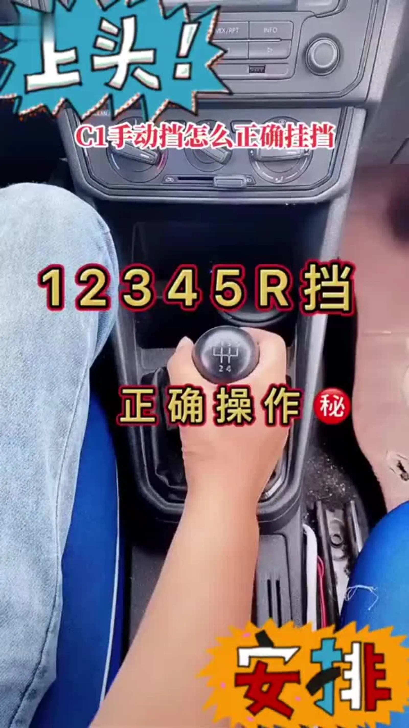 汽车档位操作详解