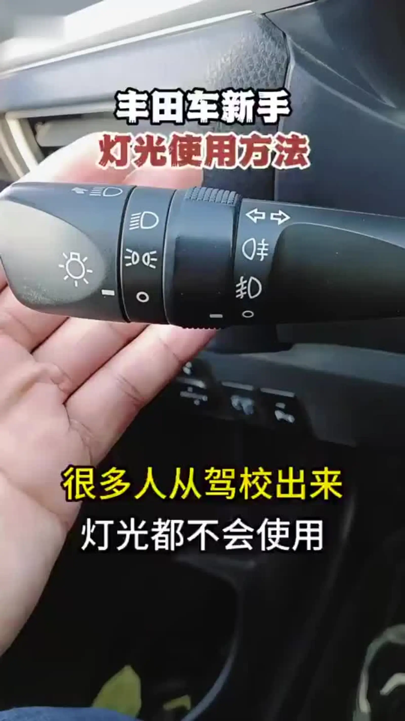 灯光开关操作全解析