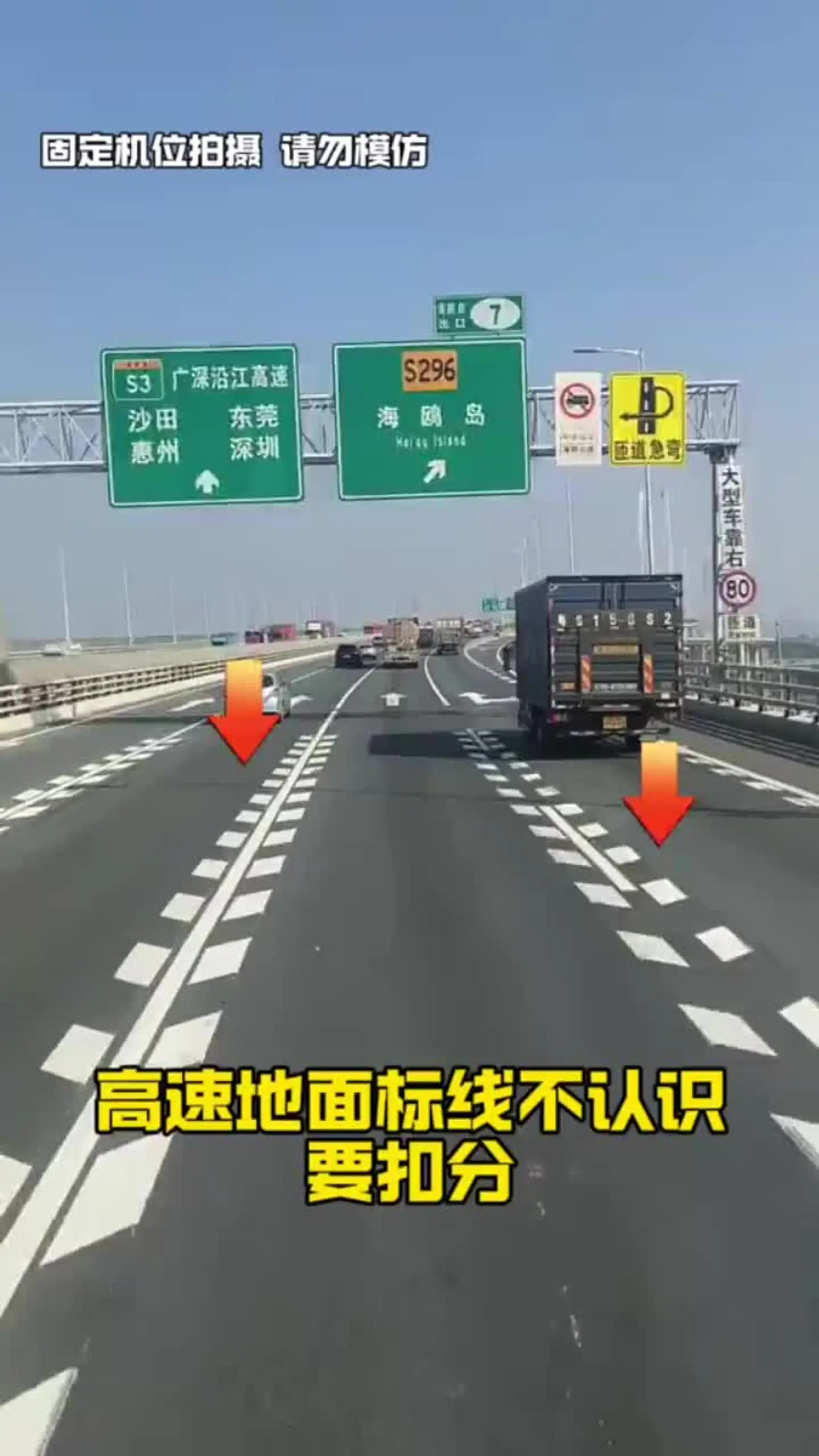 新手司机上高速一定要认识高速的这几个标志线