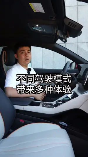 宋PLUS EV驾驶模式选择