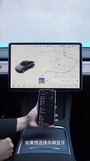 Model Y 手机互联介绍