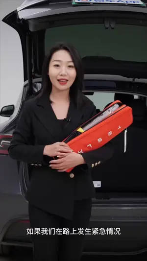 Model Y 随车工具使用说明