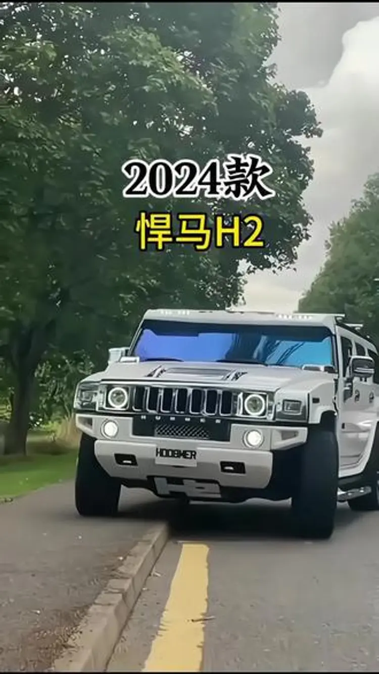 2024款悍马h2震撼亮相，搭载6.0L+V8四驱 看完这该死的魅力 真是酷得不要 不要的